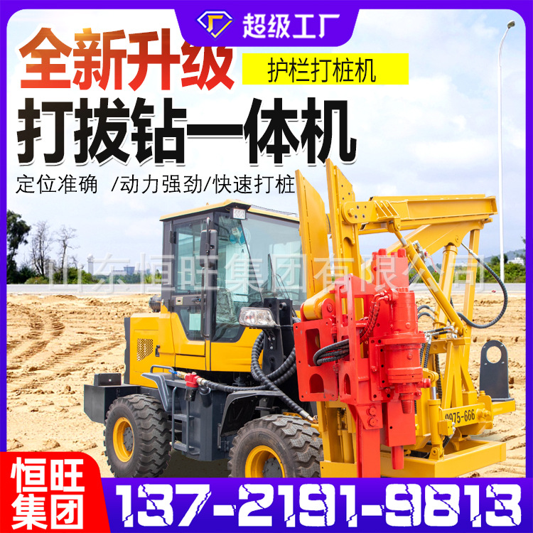 máquina de pilotes de barrera de autopista máquina de pilotes de barrera ondulado máquina de pilotes de perforación de pilotes integrada
