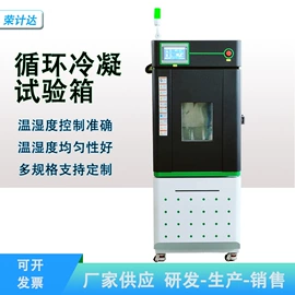 其他仪器仪表;高低温箱;其他试验箱