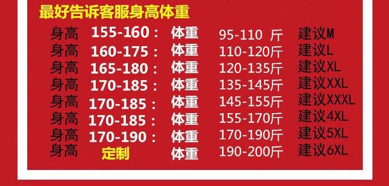 新尺码
