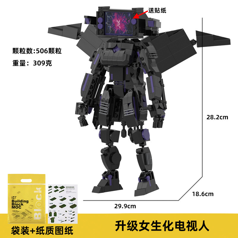 [Nuevo] Skibidi WC man building blocks Dark Audio man War Hammer Titan Monitor man building blocks