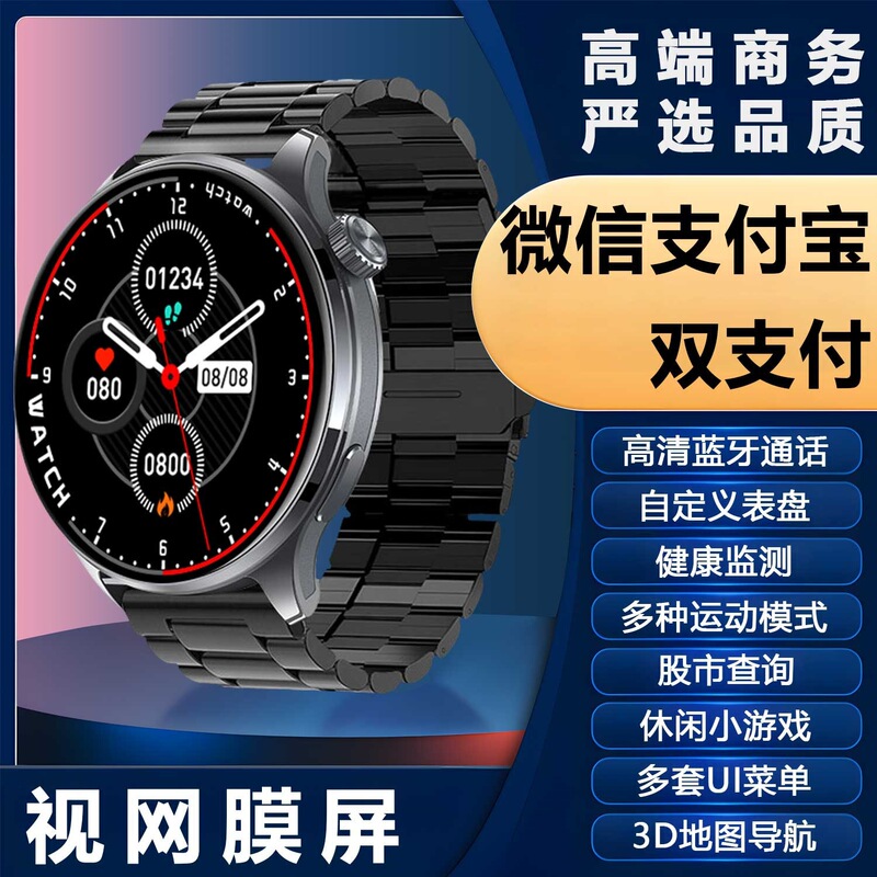 [Luxury Edition] Dual Payment Smart Watch 3D Panoramic Navigation NFC Black Technology Multi-function Watch