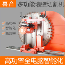 切墙机混凝土墙壁切割机全自动升级款大功率墙锯墙体开门开窗水锯