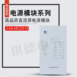 直流屏电源模块JIAN-MC22010高频智能充电模块JIAN-MC22005