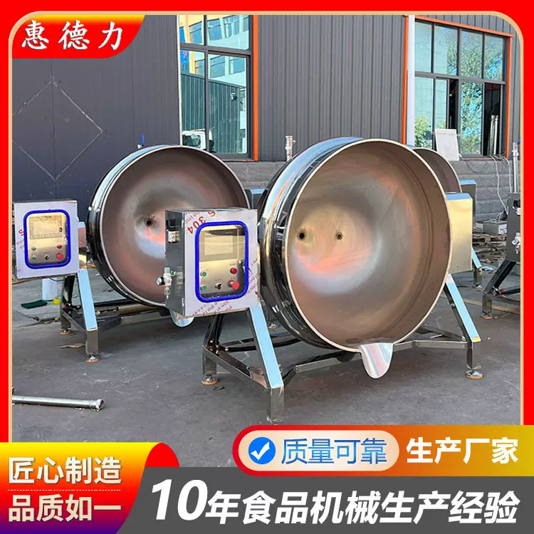 秋梨膏熬制锅 100升可倾式电加热夹层锅 果酱奶豆腐熬煮设备