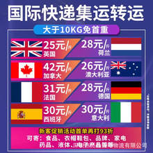 国际快递到美国法国欧洲日本加拿大马来西亚新加坡小包空运快递