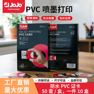 JOJO PVC card��ӡ�༈PVC�C�� ������Ƭ�� A4��ӡ��Ƭ�༈