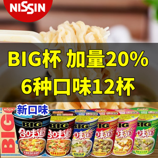 Nissin�����ζ��BIG�󱭷�������ζ���汭�b������ʳ��ҹͰ��