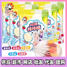上海大白兔棒棒糖混合装多口味46/88g牛奶白桃树莓葡萄儿童零食