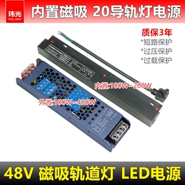 开关电源;LED灯带;感应开关