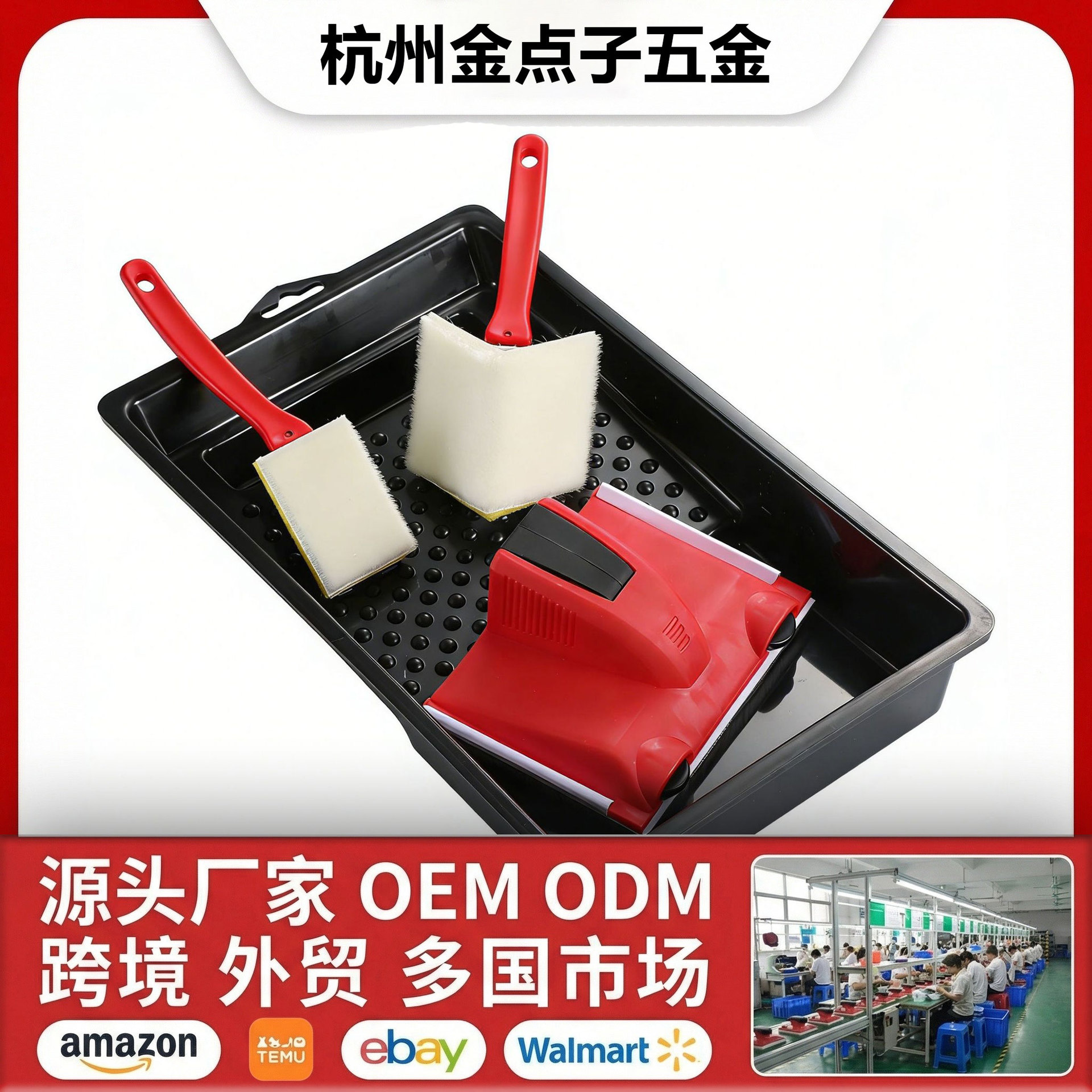 亚马逊热卖4件套毛板刷套装乳胶漆分色刮腻子装修万能收 边阴角di