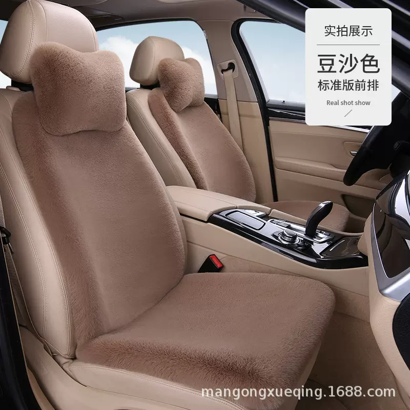 仿兔毛汽车坐垫全车七件套毛垫座垫座套毛绒小蛮腰加厚加厚保暖