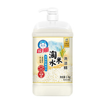 白猫淘米水洗洁精1.7kg——1168