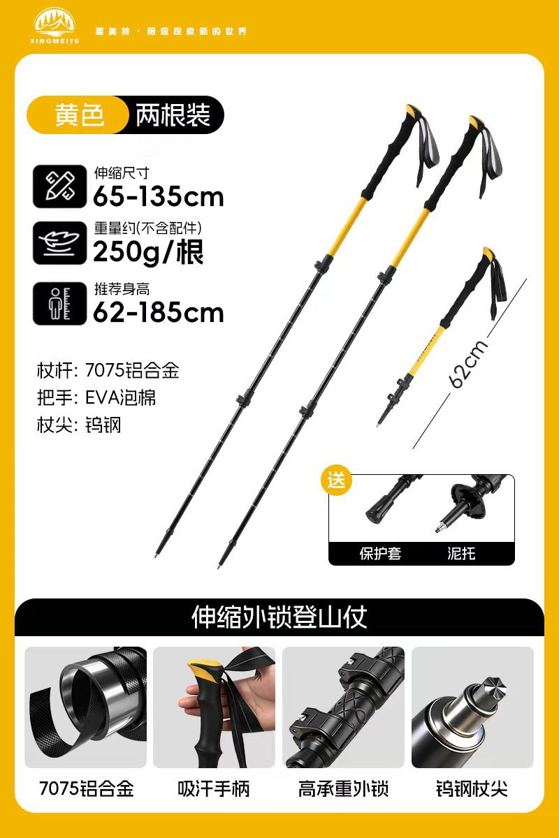 2根装【7075铝合金伸缩外锁】靓丽黄 / 标准