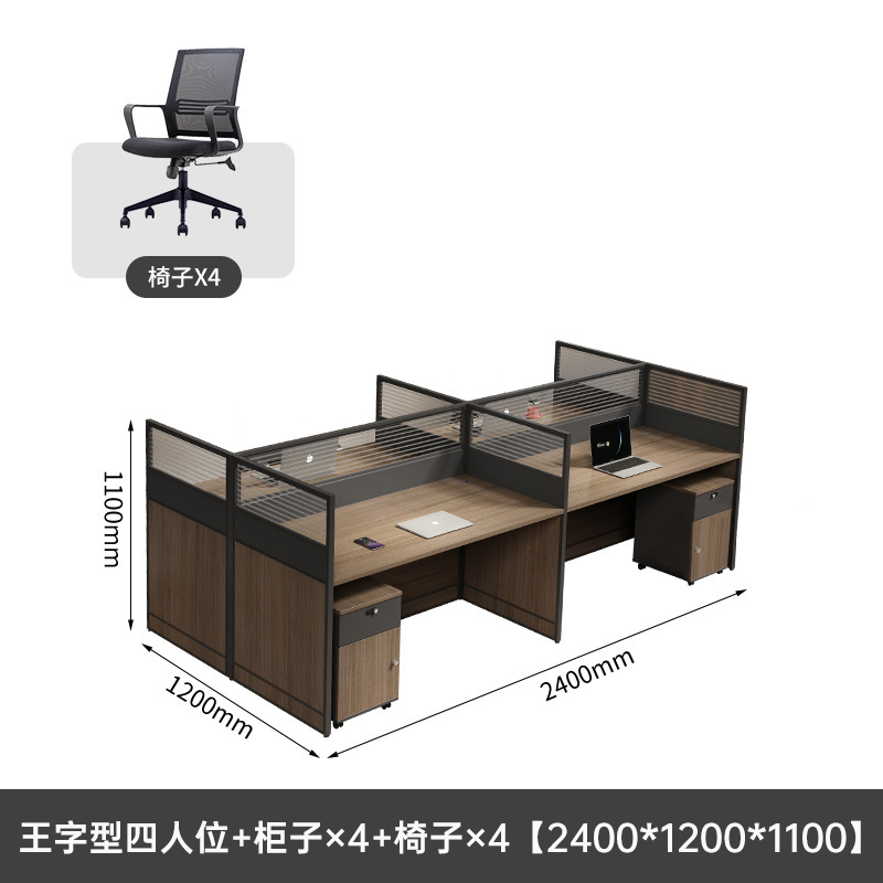 职员办公桌椅组合员工位简约现代六人位办公室屏风卡座工位办公桌|undefined