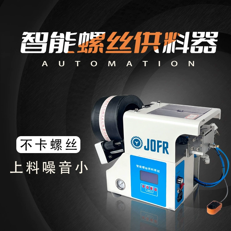 JOFR smart винт питатель выдувной винт машина ролик подачи винт машина