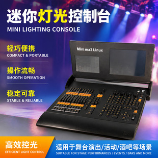 广州明宇灯光设备有限公司