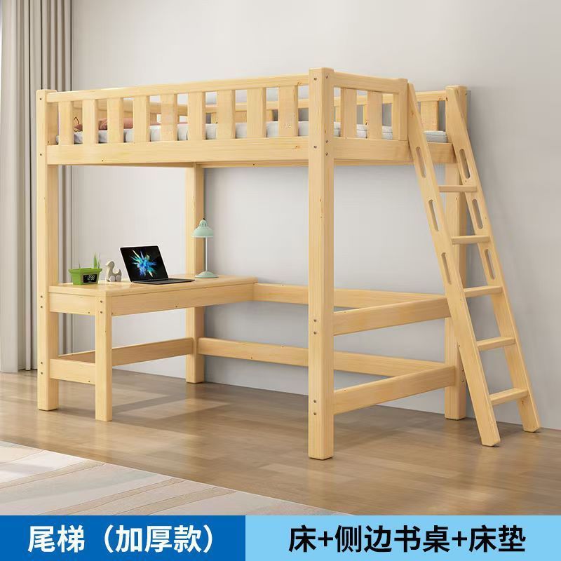 無垢材高架ベッドシーツ、上層、下層、空のベッド、下のデスク、本棚、一体型ベッド、組み合わせベッド、子供用小型アパートメーカー|undefined