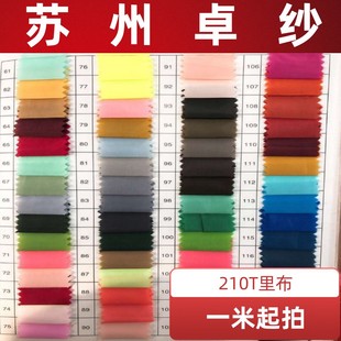 210T������ �󿗲� 580ɫ �ﲼ ��z�� Ⱦɫ�ﲼ ���޲� ����о