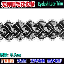 8.5cm�o����ë�ٽzС��߅�lEyelash Lace TrimŮ�b˯�»�߅�o��