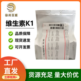 �S����K1ʳƷ��5% �I�B������ʳƷ���ӄ� VK1ԭ�ϬF؛���l