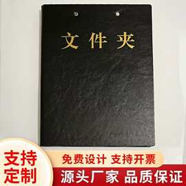 新款皮面B5强力文件资料夹 商务收纳资料整理办公用品文件夹批发