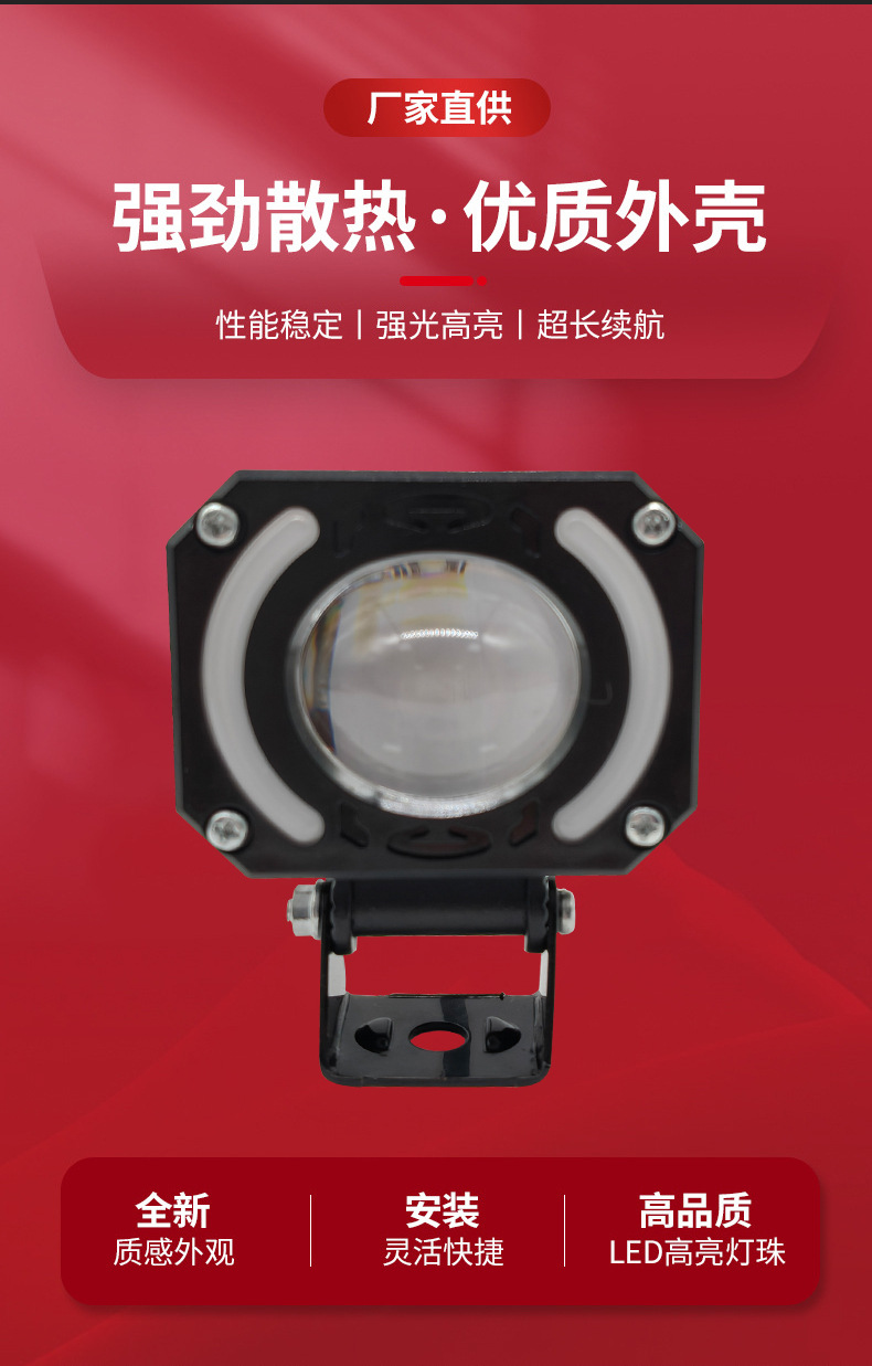 Honor Single-Bead Led Motorcycle Spotlight with Integrated High and Low Beam, Electric Vehicle Modified Headlight, Motorcycle Front Headlight
