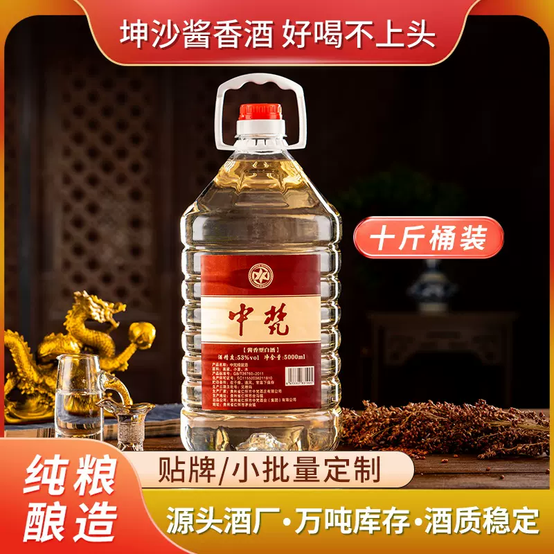 贵州茅台镇53度酱香型陈年坤沙老酒泡药酒10斤桶装散白酒纯粮酿造