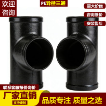 HDPE���۶Խ��쾶��ͨ ����ȫ���Ϲܼ� �����ܵ��侶��ͷ��������