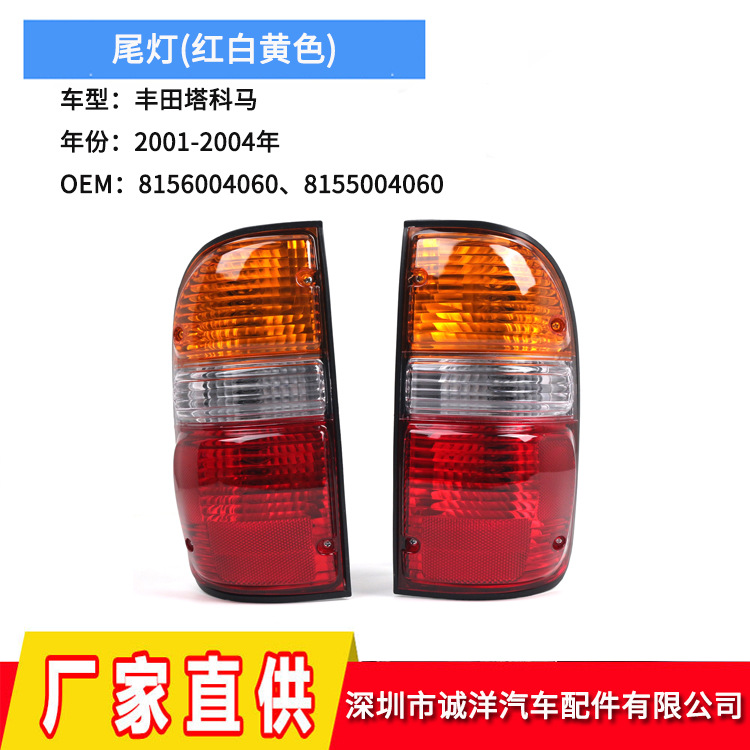 Suitable for 01-04 Toyota Tacoma tail light 8156004060 rear bumper brake light TO2800139