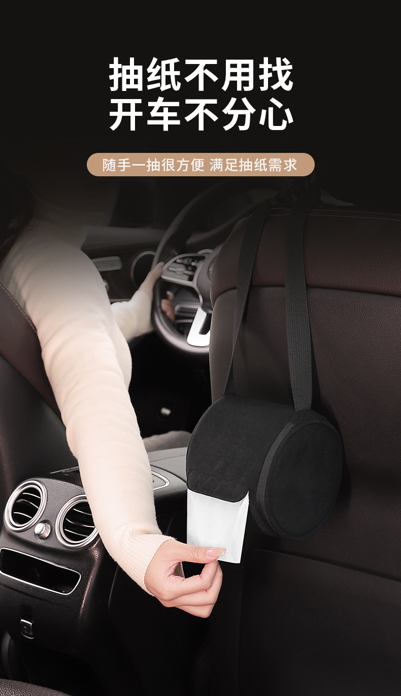 Car Seat Hanging Tissue Holder, High-End Car Tissue Bag, Creative and Personalized Car Tissue Box