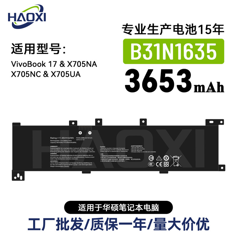 B31N1635 Is Suitable for Asus Vivobook 17/X705Na/X705Nc/X705Ua Notebook Battery