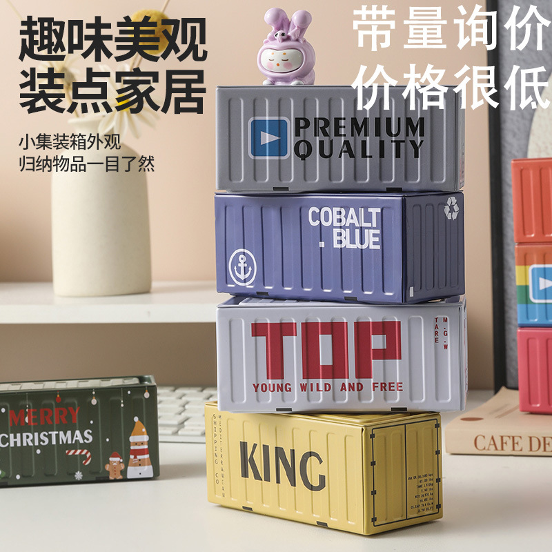 复古集装箱收纳盒马口铁皮迷你软装工业风摆件储物盒客厅书桌收纳
