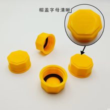 跨境油桶备用盖 塑料螺纹盖 角六角螺帽 垫片 汽车加油桶备用盖