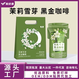 果蔬汁;果冻;速溶咖啡