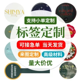 不干胶标签;创意贴纸;安全生产标识