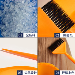 鉑飛髮廊燙染塑料刷護髮染髮挑染焗油刷子理髮店美發工具染髮刷
