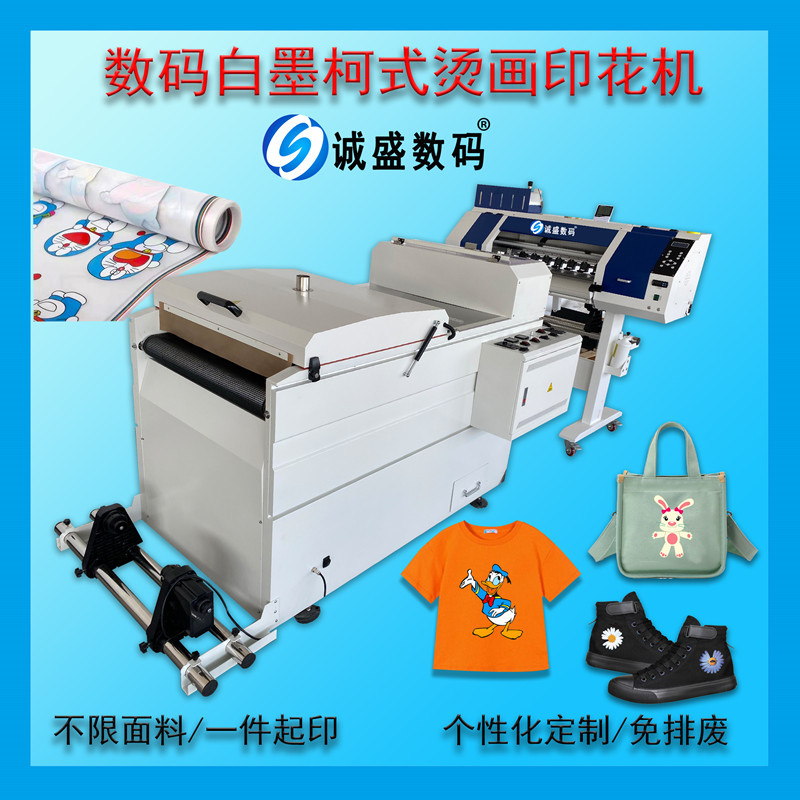 手提帆布袋可爱动漫卡通logo帆布包白墨烫画机苏州T恤卫衣烫画机