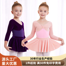儿童舞蹈服秋季长袖练功服女童芭蕾舞丝绒套装中国舞形体考级服装