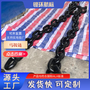 银环航标工厂生产浮标锚链马鞍链半链等航道浮标配套锚系-阿里巴巴