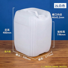 白色堆码桶化工桶,加厚25L,工业密封包装方桶,水罐油桶