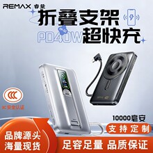 REMAX�����Խ40W�Դ�C�߳�籦֧�ܴ���TFT���ֱ����߳��ƶ���Դ