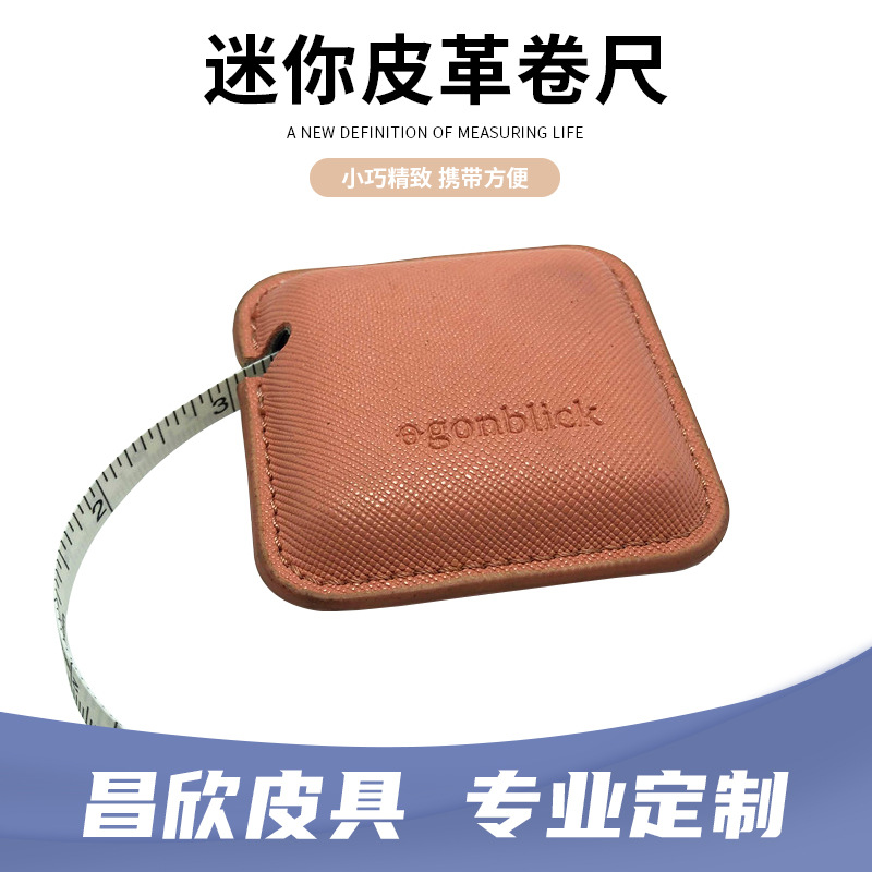 迷你皮革卷尺创意卷尺1.5米礼品卷尺量体皮卷尺卷尺大量批发pu皮