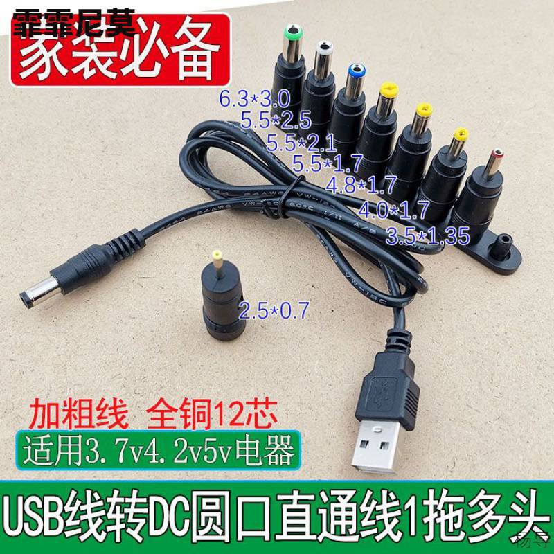 强光充电器钓鱼灯头灯小夜钓万能线圆孔插头小孔通用圆头手电筒