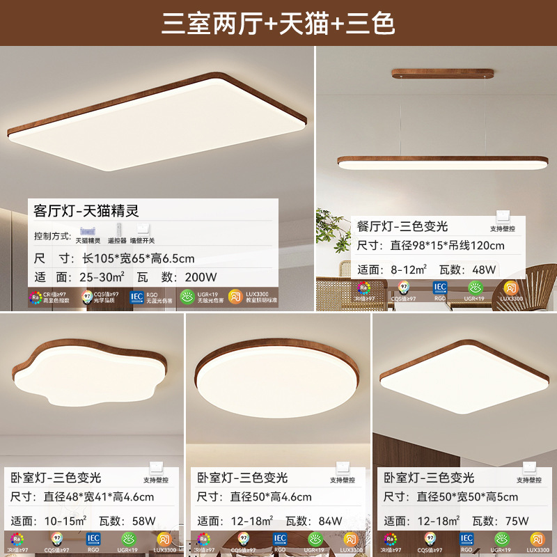 Three bedrooms and two living rooms-walnut color (full spectrum)