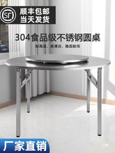 新款304特厚全不锈钢折叠桌子吃饭家用折叠桌大排档酒席10人圆桌