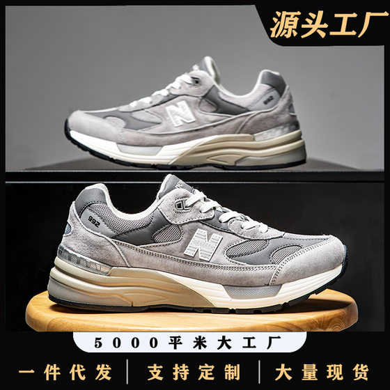 Men's Shoes Spring and Autumn New Bailun Cool Run nb992 Yuan Zu Grey Retro Sneakers Men's Running Shoes Women's Torre Shoes