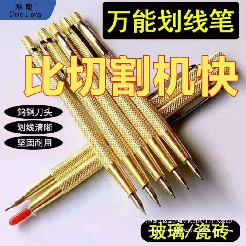 세라믹 타일 펜 합금 스크라이빙 도구 필기 유리 세라믹 타일 금속 절단 강판 페인팅 마크 무료 배송에 적합
