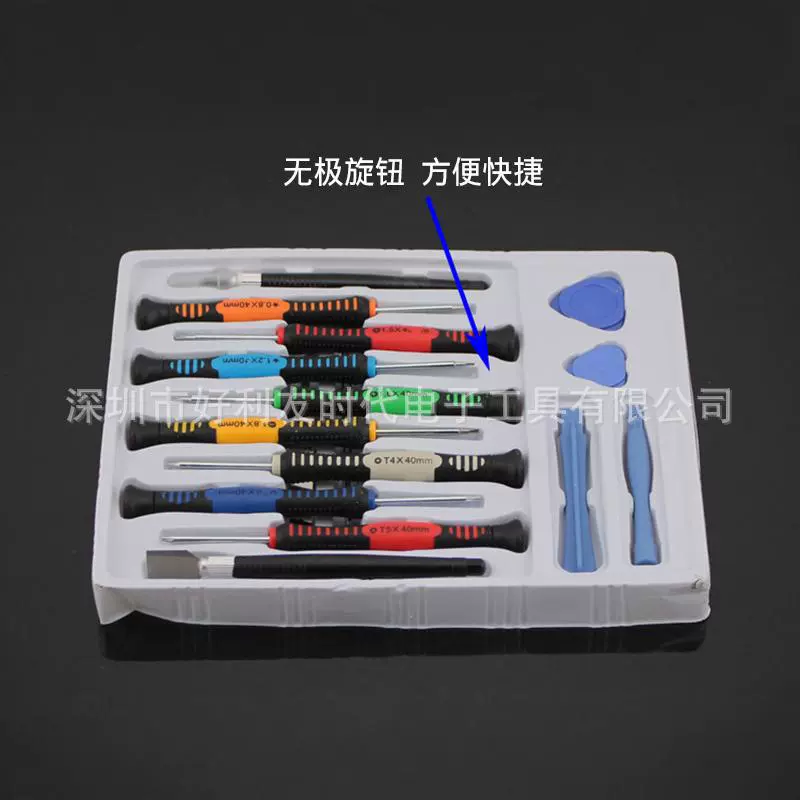 Universal screwdriver, mobile phone for repair, set, direct factory sales