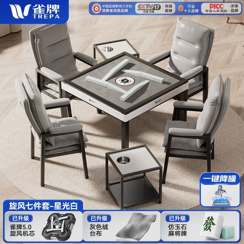 商用棋牌室组合全自动麻将机棋牌室专用静音旋翼过山车麻将机五代|undefined