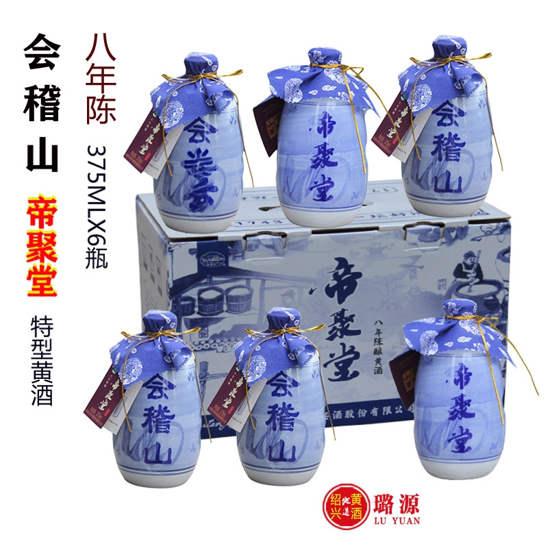 绍兴会稽山帝聚堂八年陈酿375ML*6瓶特型黄酒8年陈整箱礼盒装
